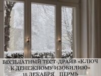 Бесплатный практический урок Тетахилинг™ «Ключ к денежному изобилию»